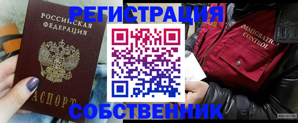 регистрация для дет. сада в Шелехове